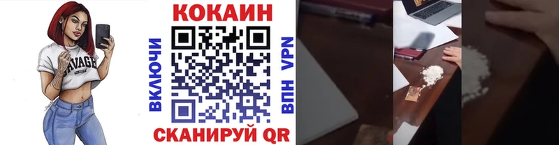 мега ссылки  купить наркотики цена  Вязники  Кокаин FishScale 