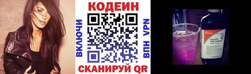 mega ссылка  Вязники  Кодеиновый сироп Lean напиток Lean (лин) 