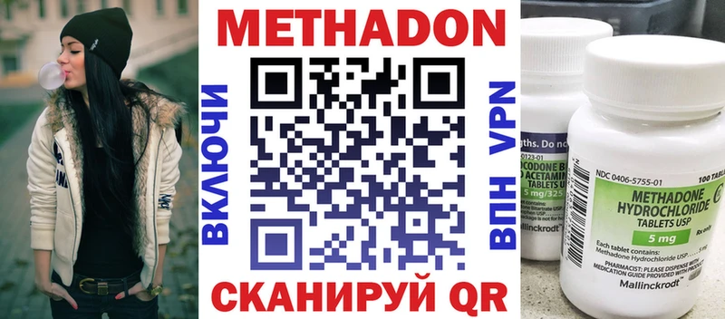 МЕТАДОН кристалл Вязники